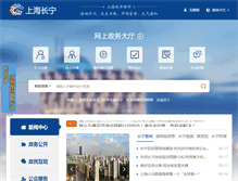 Tablet Screenshot of changning.sh.cn