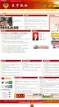 Mobile Screenshot of cnzx.changning.sh.cn